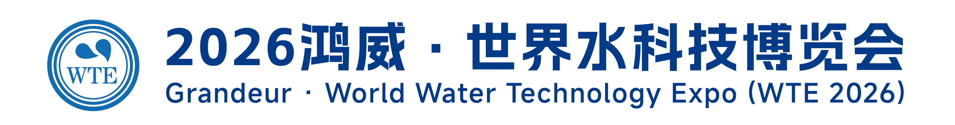 2022武汉水科技博览会