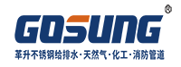 福建革升不锈钢管业有限公司