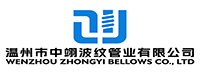 温州市中翊波纹管业有限公司