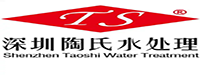 深圳市陶氏水处理设备技术开发有限公司