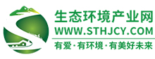 生态环境产业网