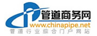 管道商务网