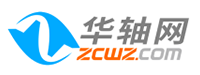 华轴网